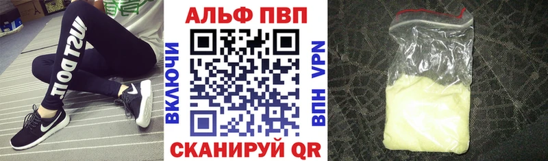 Alpha-PVP Соль Ленск