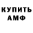 Amphetamine Premium Voronezh SCH