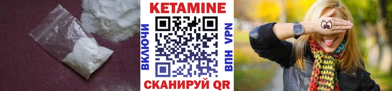 КЕТАМИН VHQ  Купить где  Ленск 