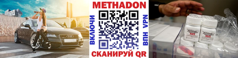 Купить  Ленск  Метадон мёд 